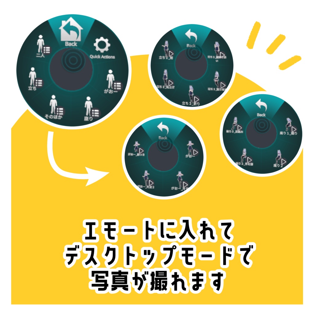 【VRChat向け】ちょいエモポーズ集【エモート】