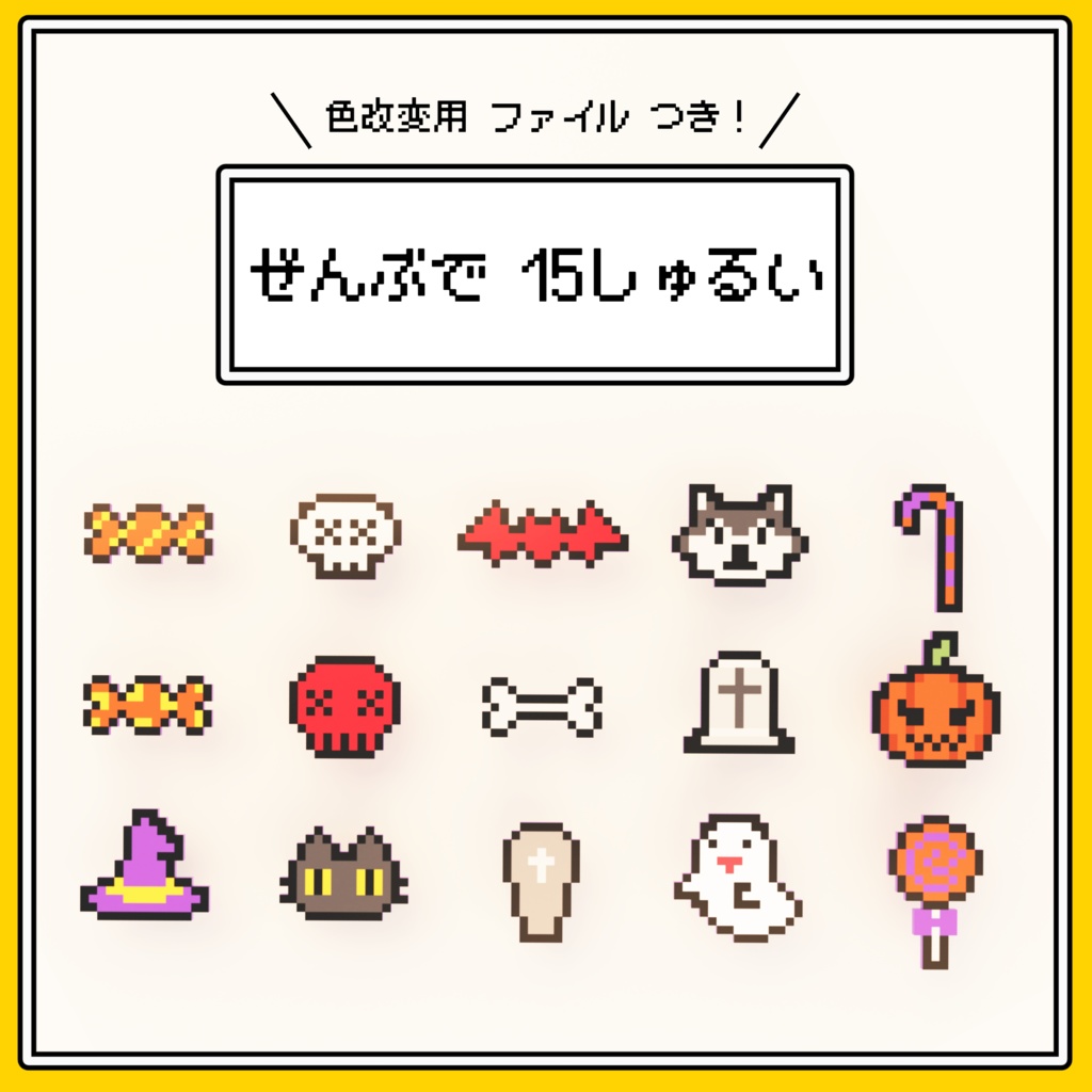 【VRChat向け】ハロウィンドットアクセ【アクセサリー】