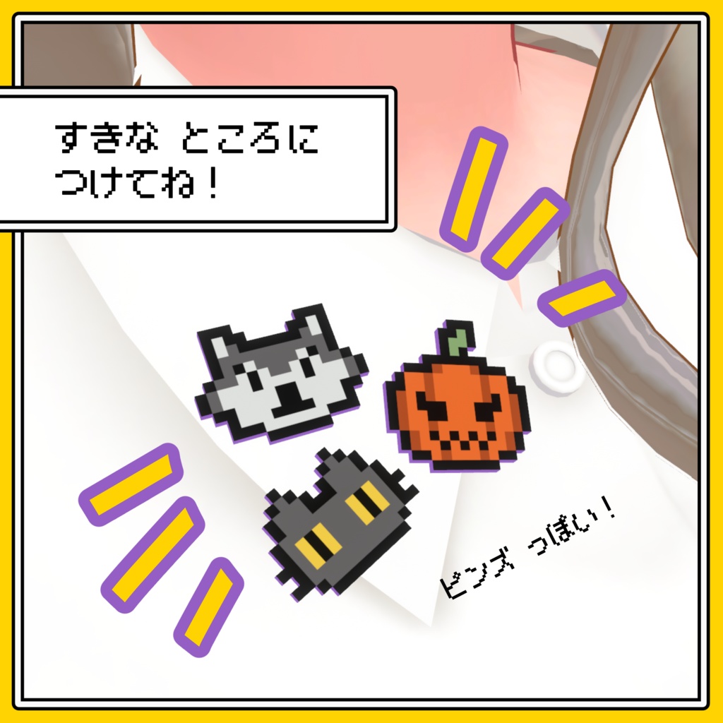 【VRChat向け】ハロウィンドットアクセ【アクセサリー】
