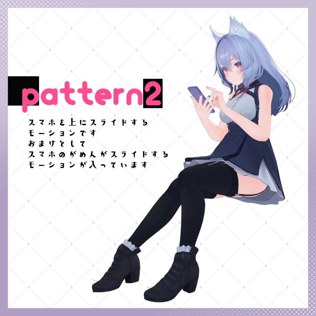 【VRChat向け】だらだらAFKモーション【桔梗専用】