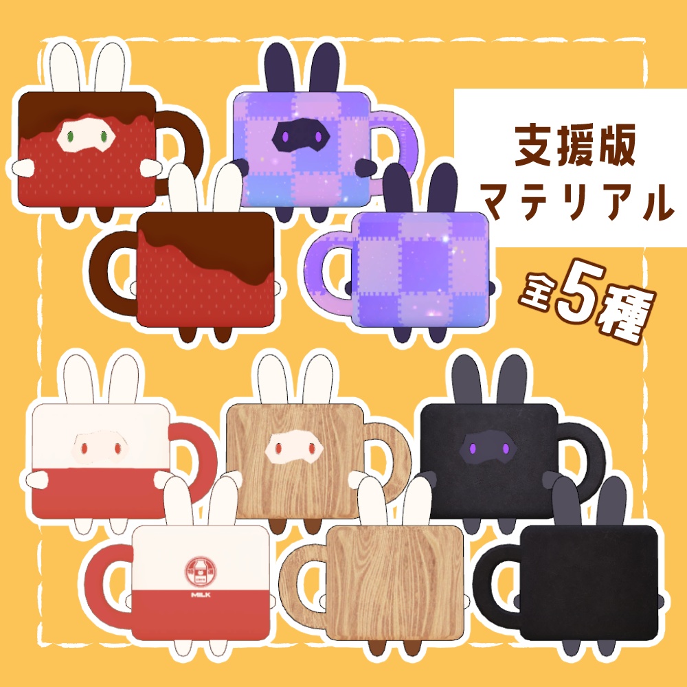 【『無料』VRChat向け】OChaCha【オリジナル3Dアバター】