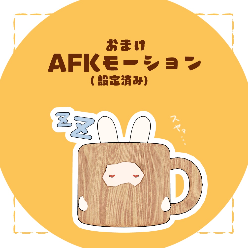 【『無料』VRChat向け】OChaCha【オリジナル3Dアバター】