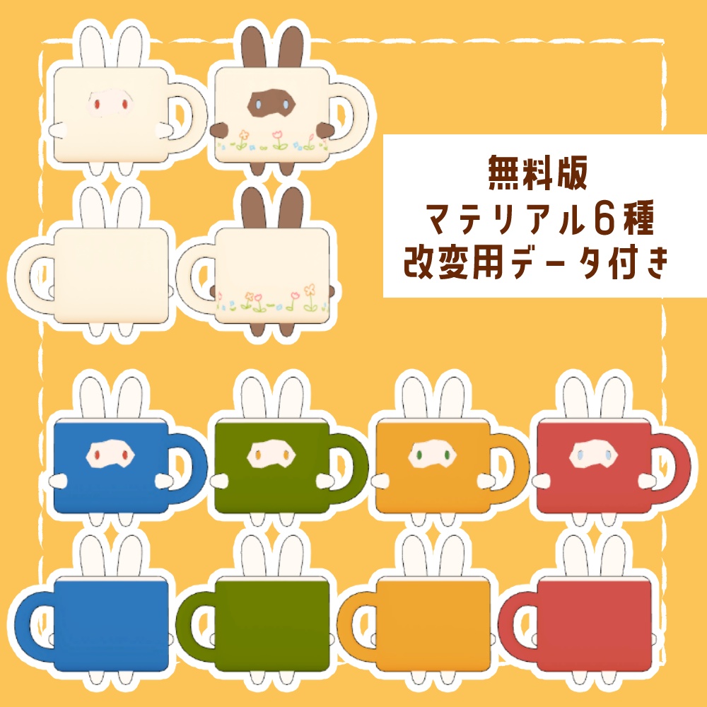 【『無料』VRChat向け】OChaCha【オリジナル3Dアバター】