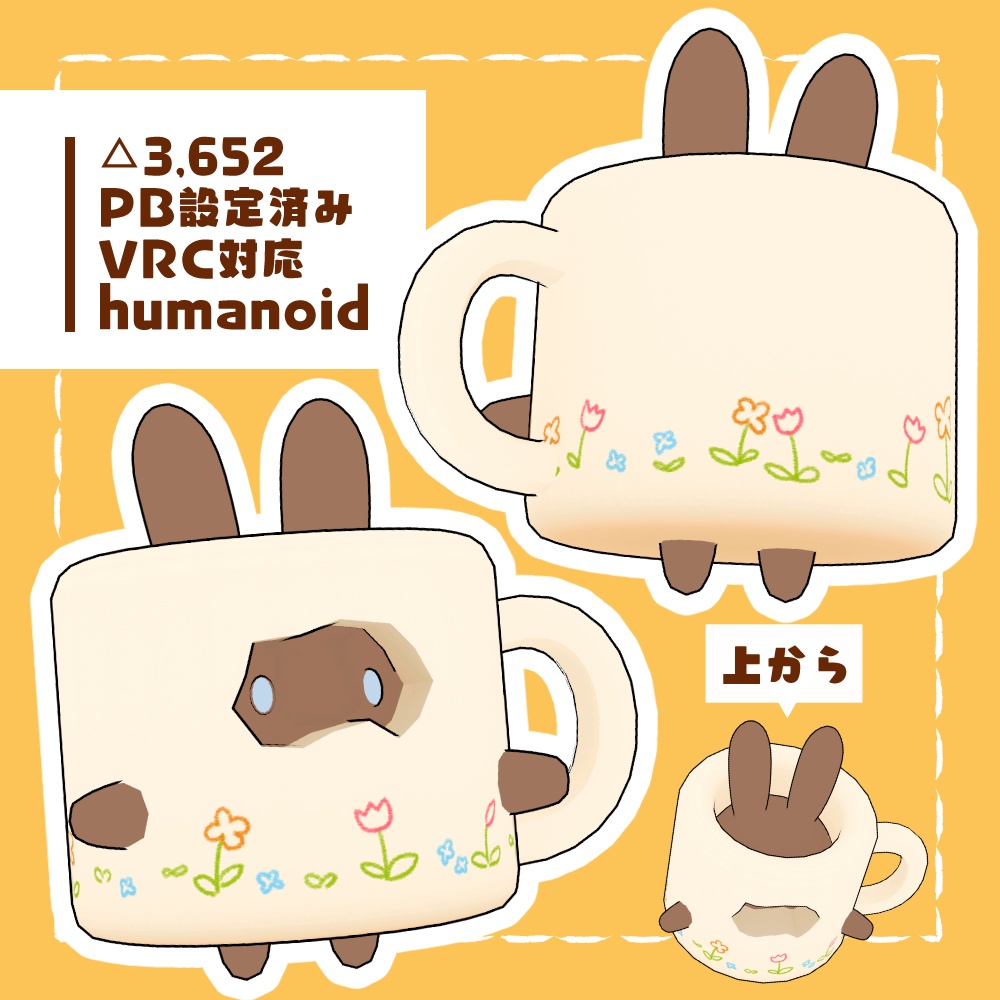 【『無料』VRChat向け】OChaCha【オリジナル3Dアバター】