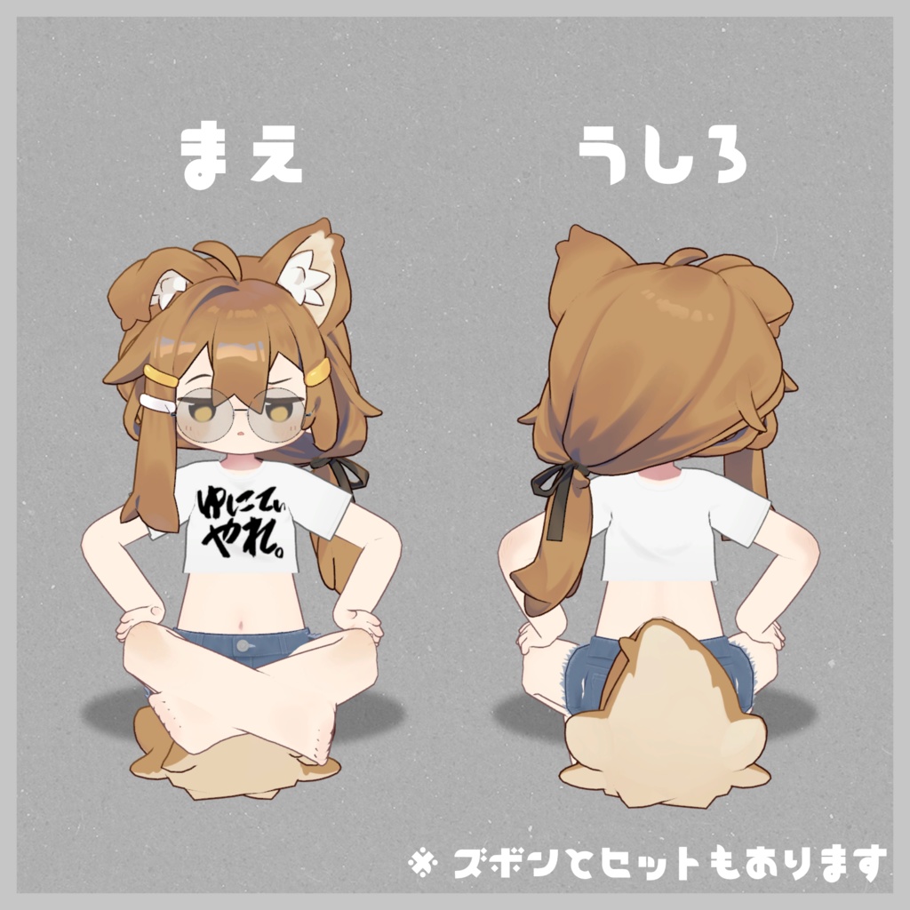 【VRC向け】さぎょT【まめひなた専用】