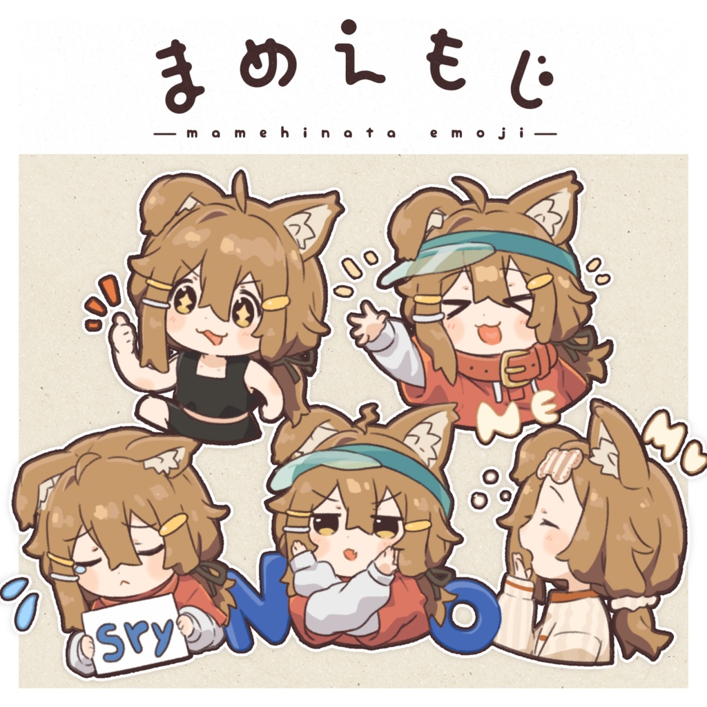 【VRC向け】まめえもじ【まめひなた向け】