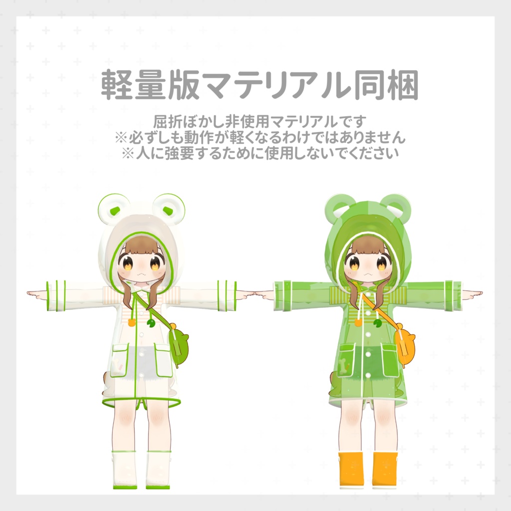 【VRC向け】まめひなケロカッパ【まめひなた】