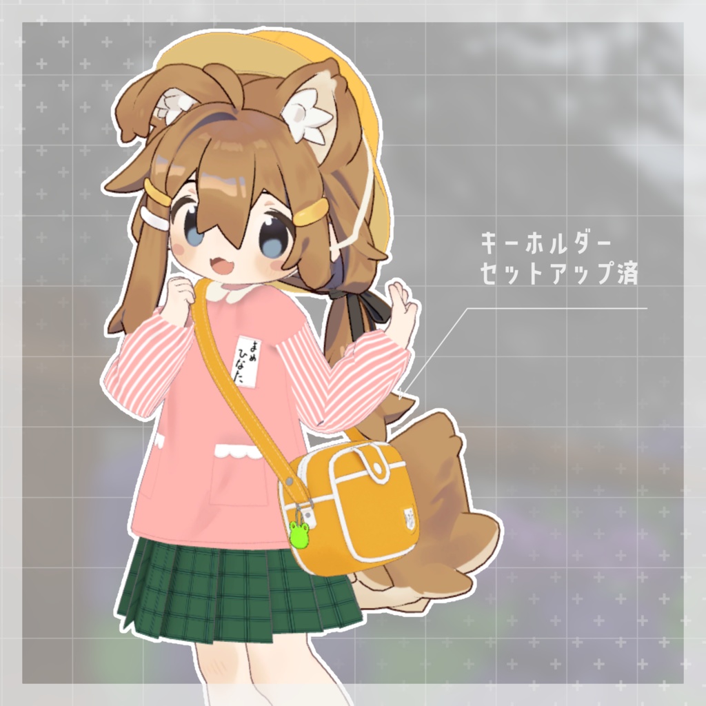 【無料】ようちえんバッグ【まめひなた向け】