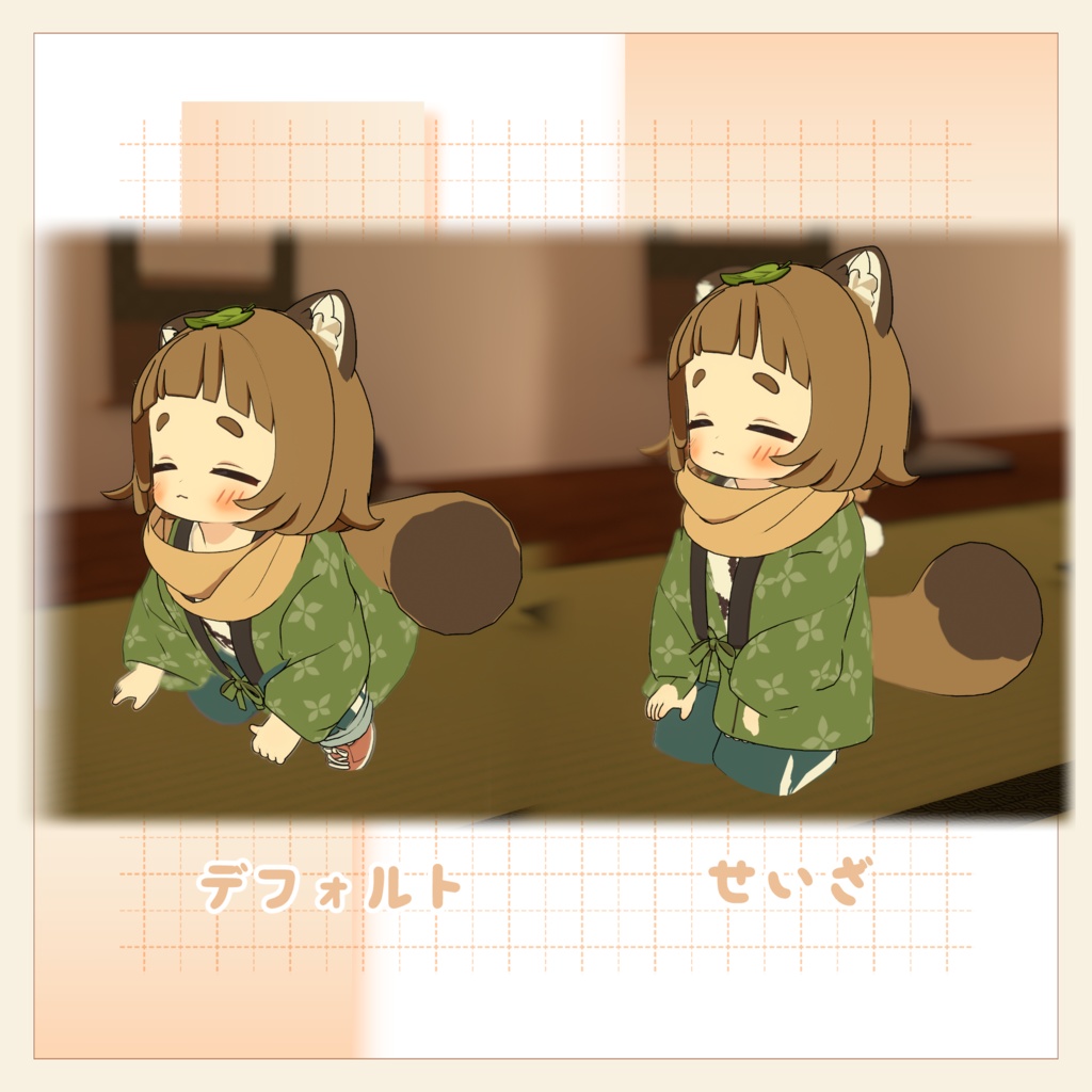 【VRC向け】OCha×Gurumi【7アバター対応】