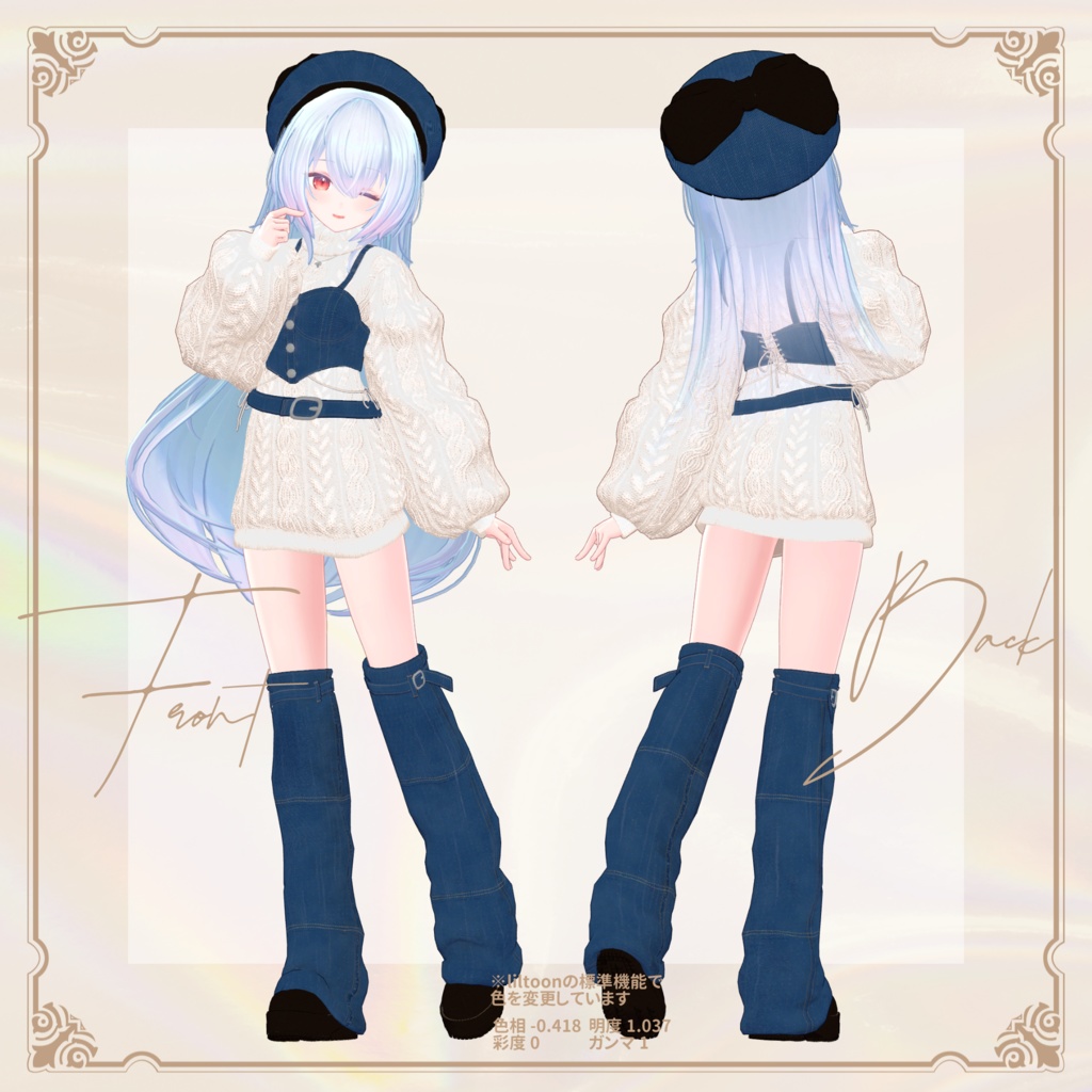 【VRC向け】Denim×Knit【7アバター対応】