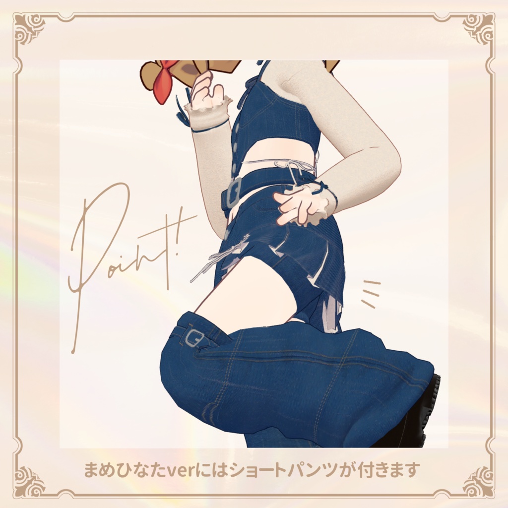 【VRC向け】Denim×Knit【7アバター対応】