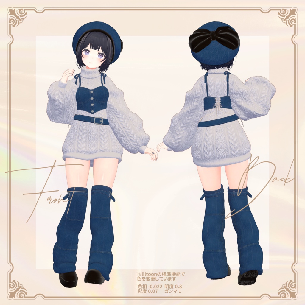 【VRC向け】Denim×Knit【7アバター対応】