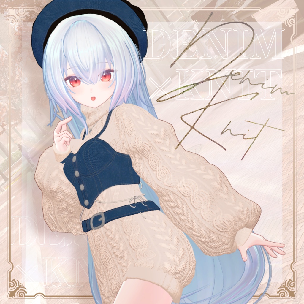 【VRC向け】Denim×Knit【7アバター対応】