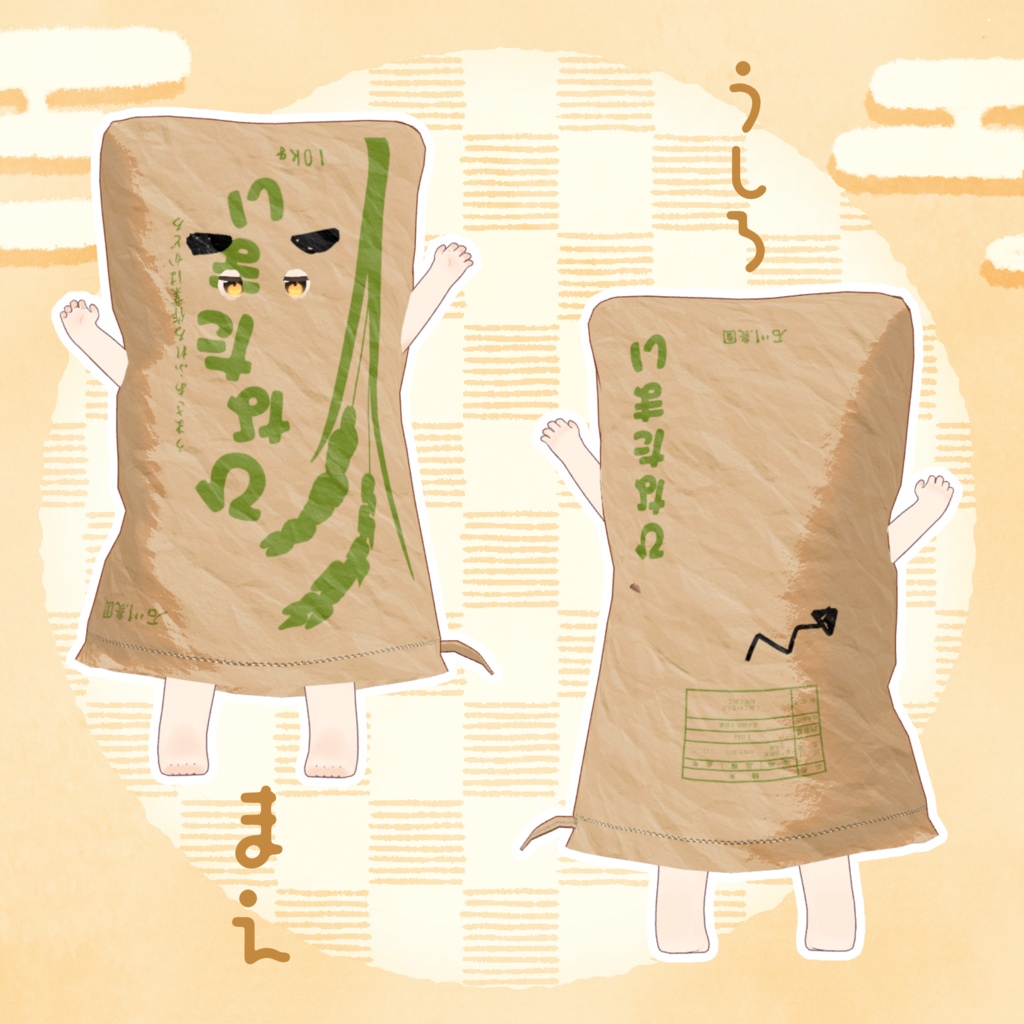 【VRC向け】おこめのおばけ【まめひなた専用】