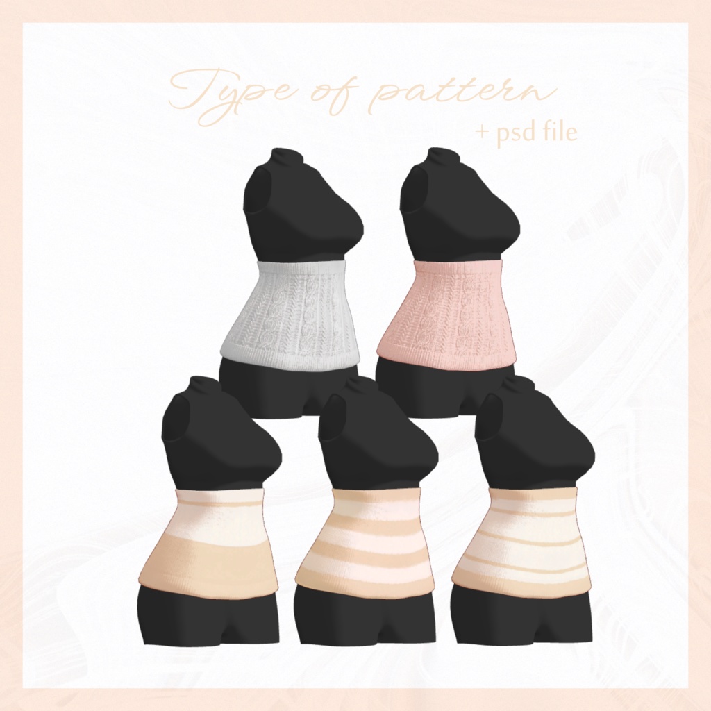 【VRC向け】 Waist warmer【4アバター対応】