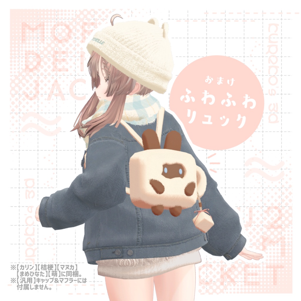 【VRC向け】MOF2 Denim Jacket【7アバター対応】