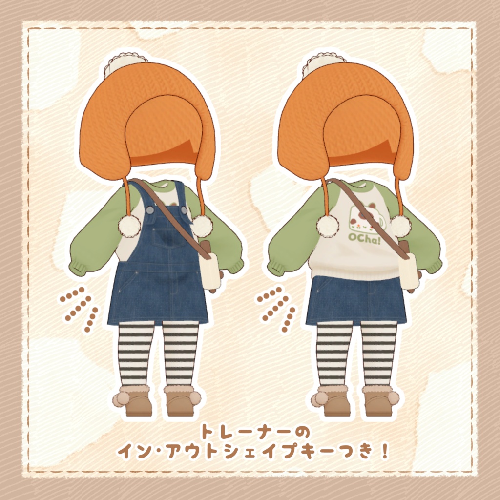 【VRC向け】なかよしオーバーオール【ぽんとちゅね対応】