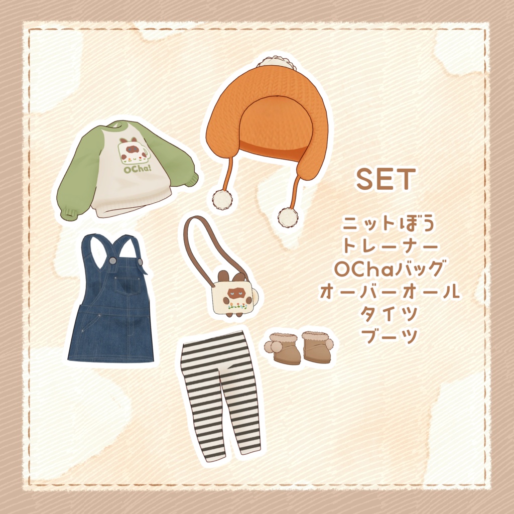 【VRC向け】なかよしオーバーオール【ぽんとちゅね対応】