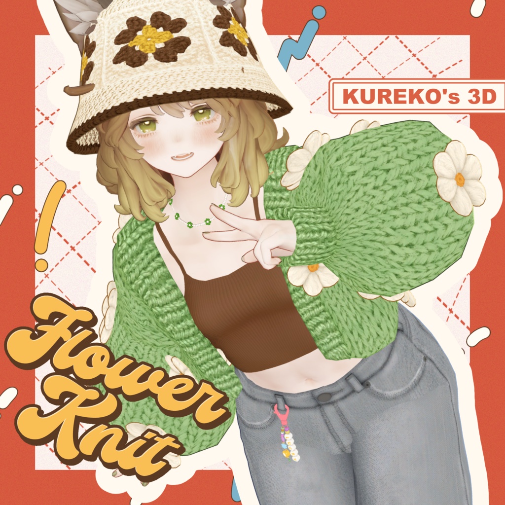【VRC向け】Flower Knit【複数アバター対応】※1/6マリシア追加対応※