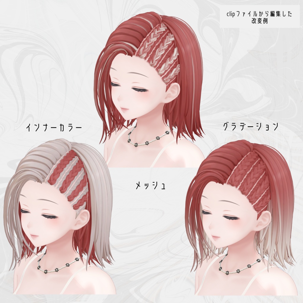 【VRC向け】POP CORNROW【複数アバター対応】