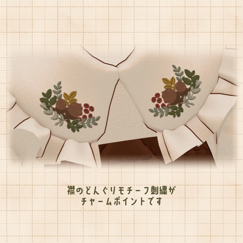 【VRC向け】Donguri Dress【まめふれんず対応】