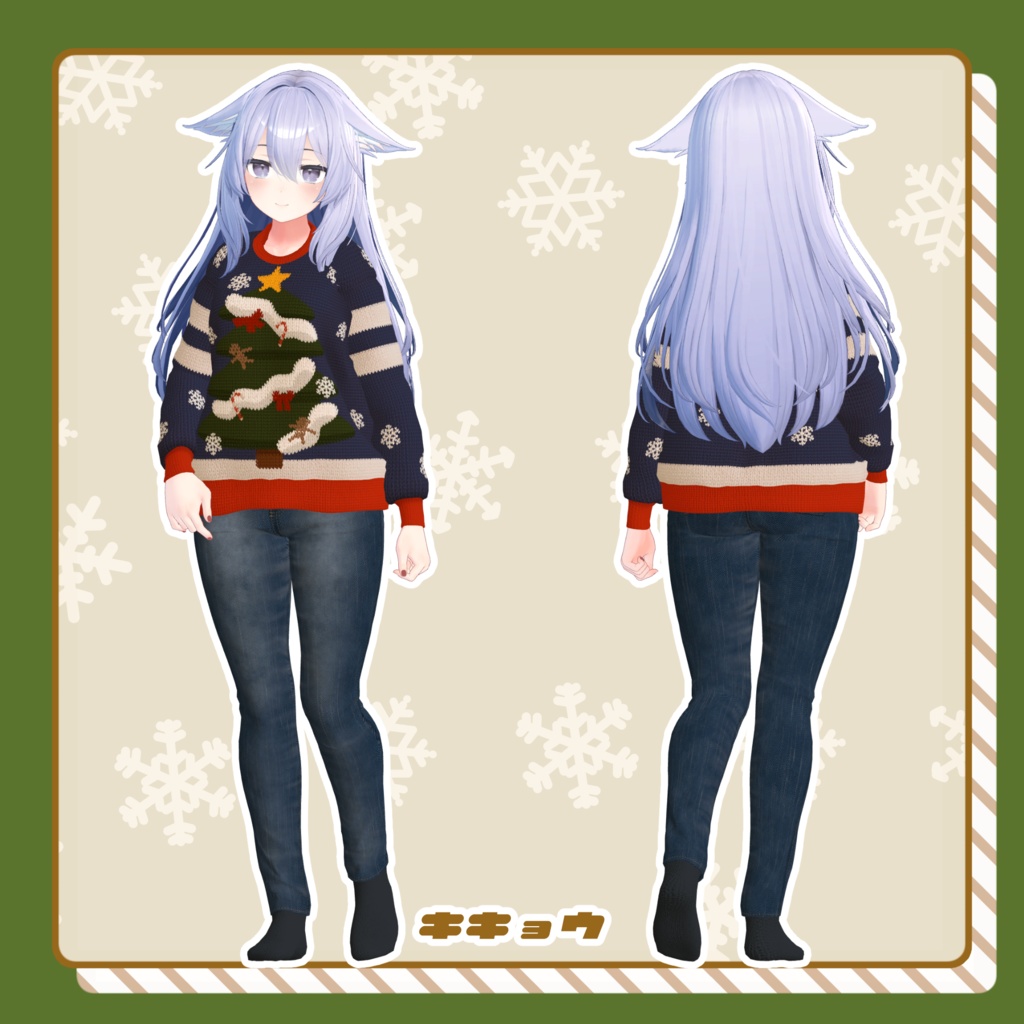 【🎍お正月テクスチャ追加】ステキセーター【複数アバター対応】