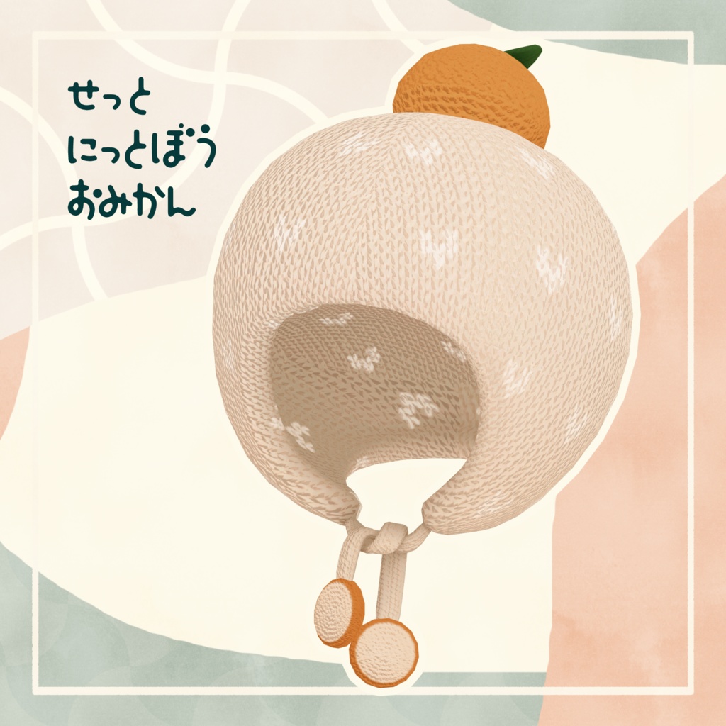 【無料】もち帽【VRChat向け】