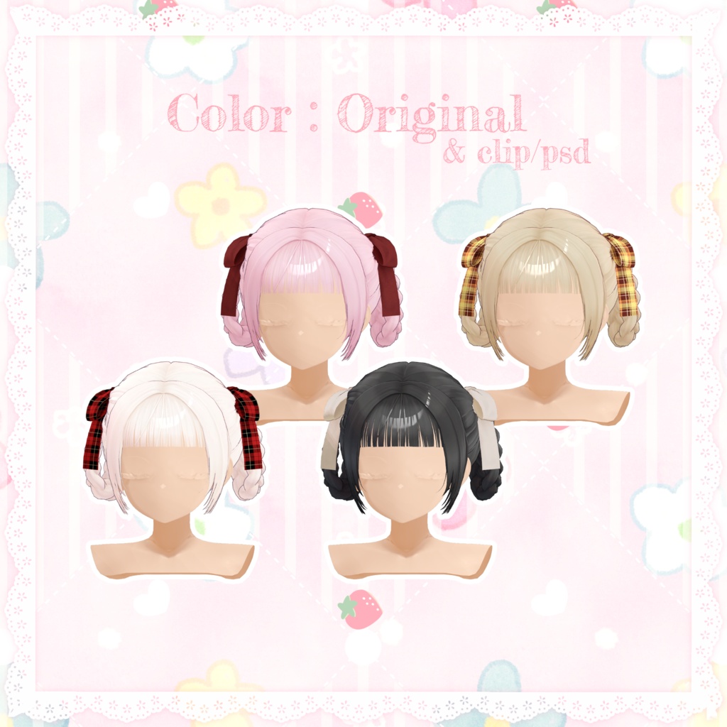 【VRC向け】Luv Donut【複数アバター対応】