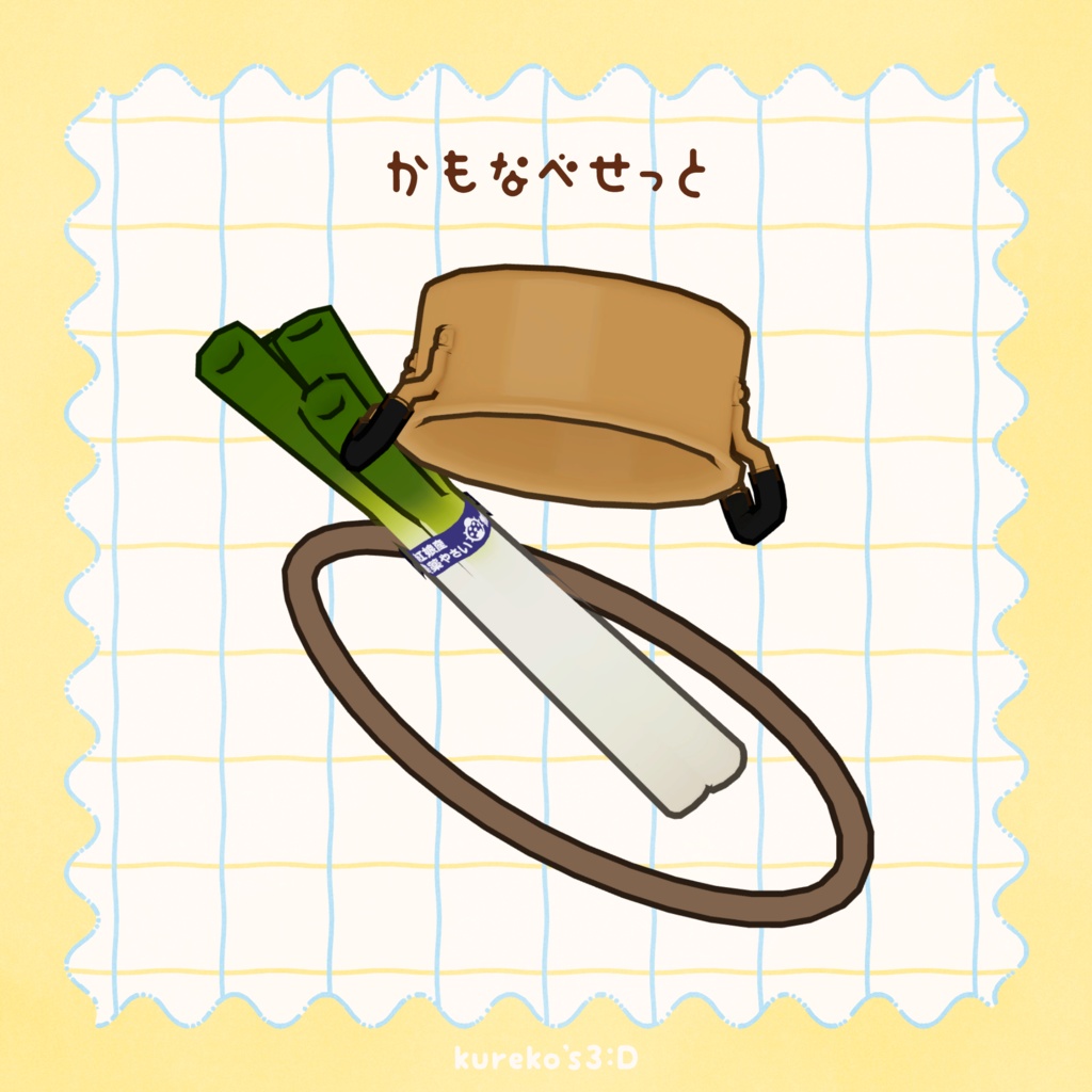 【VRChat向け】かもなべ。【Bird/鳥対応】