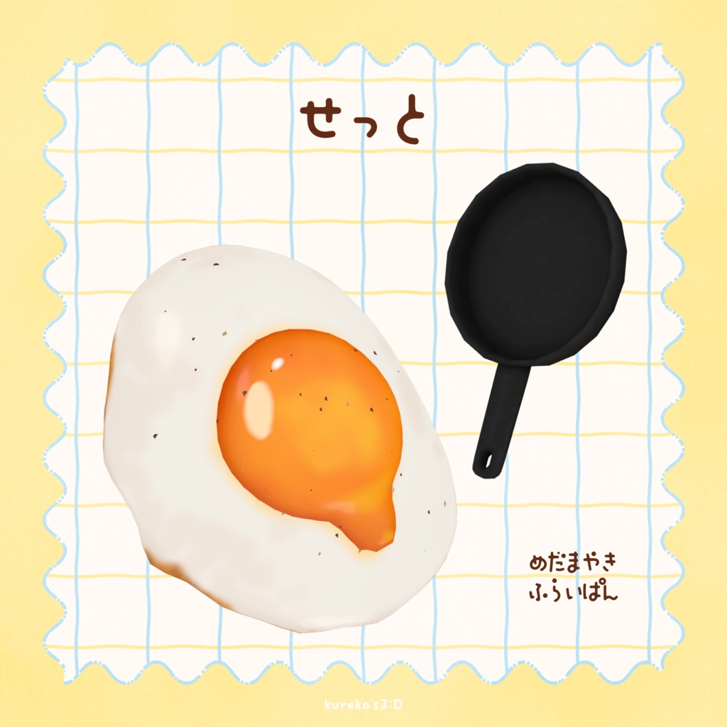 【🍚ソーセージ追加】おおめだま。【Bird/鳥対応】