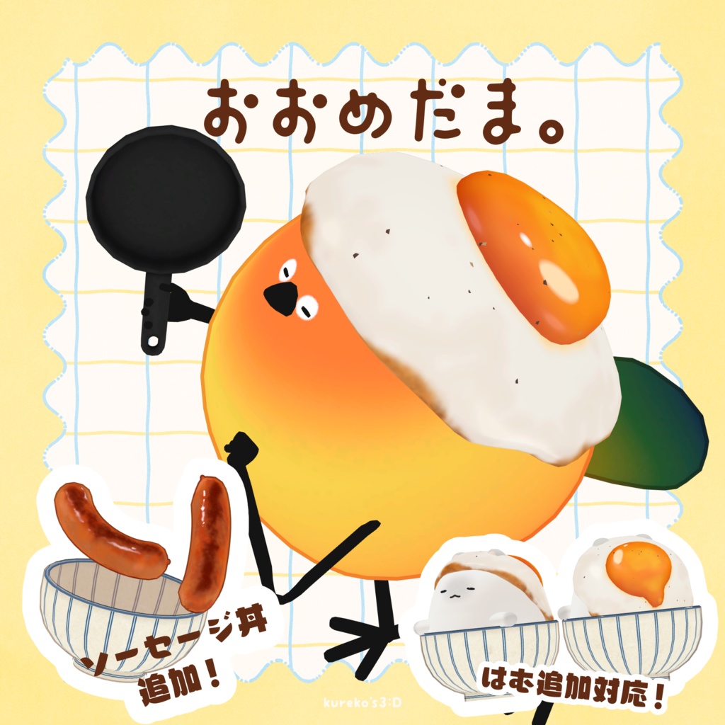 ãð¢ã¯ã远å 察å¿ããããã ãŸããBird/鳥察å¿ã