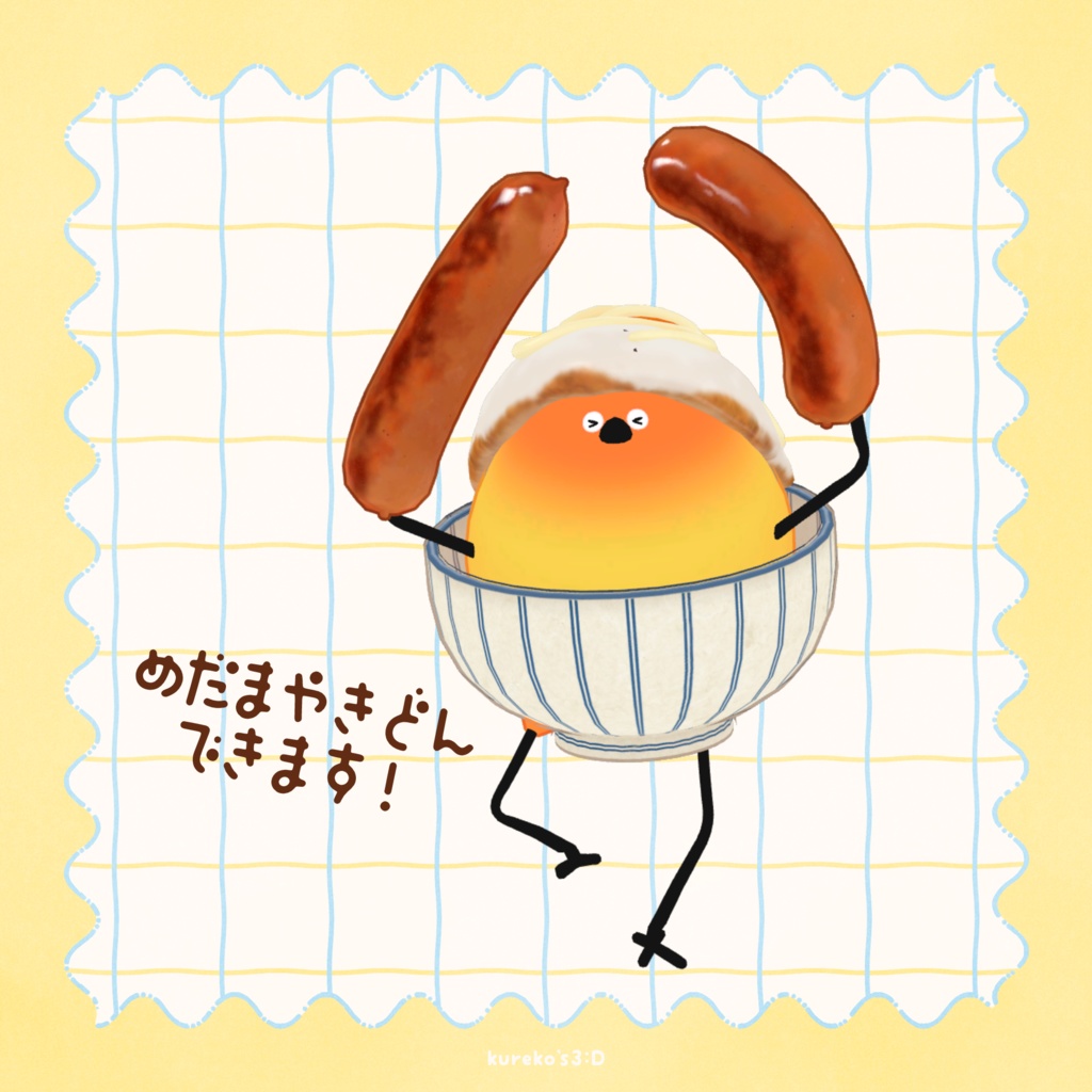【🍚ソーセージ追加】おおめだま。【Bird/鳥対応】