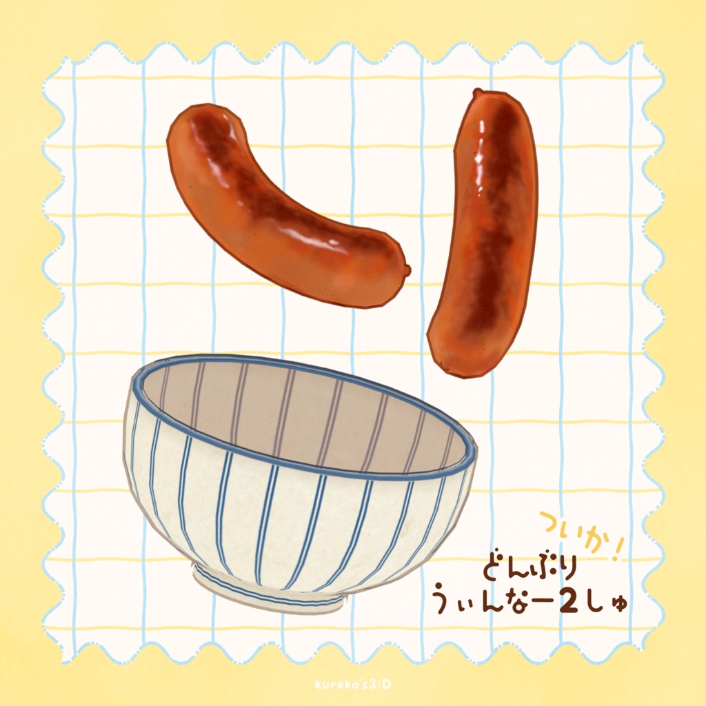 【🍚ソーセージ追加】おおめだま。【Bird/鳥対応】