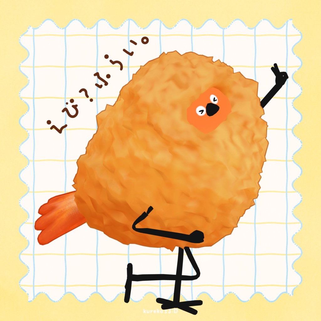 【VRChat向け】えび?ふらい。【Bird/鳥専用】