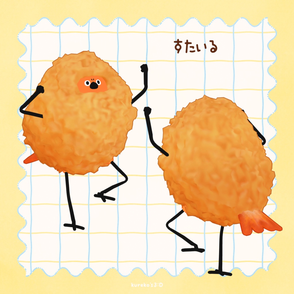 【VRChat向け】えび?ふらい。【Bird/鳥専用】