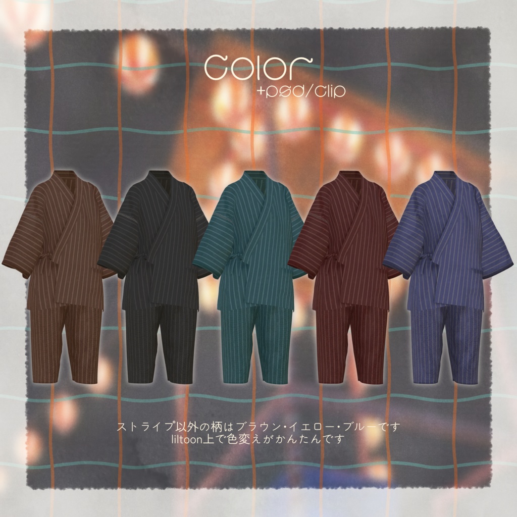 【VRC向け】yurari_jinbei【複数アバター対応】