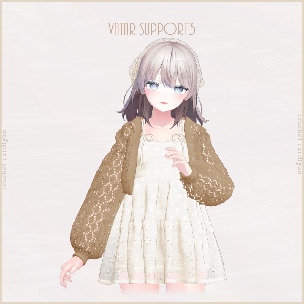 【📣しなの追加対応】Crochet cardigan【複数アバター対応】