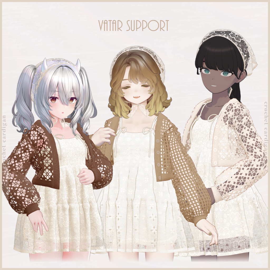 【VRC向け】Crochet cardigan【複数アバター対応】