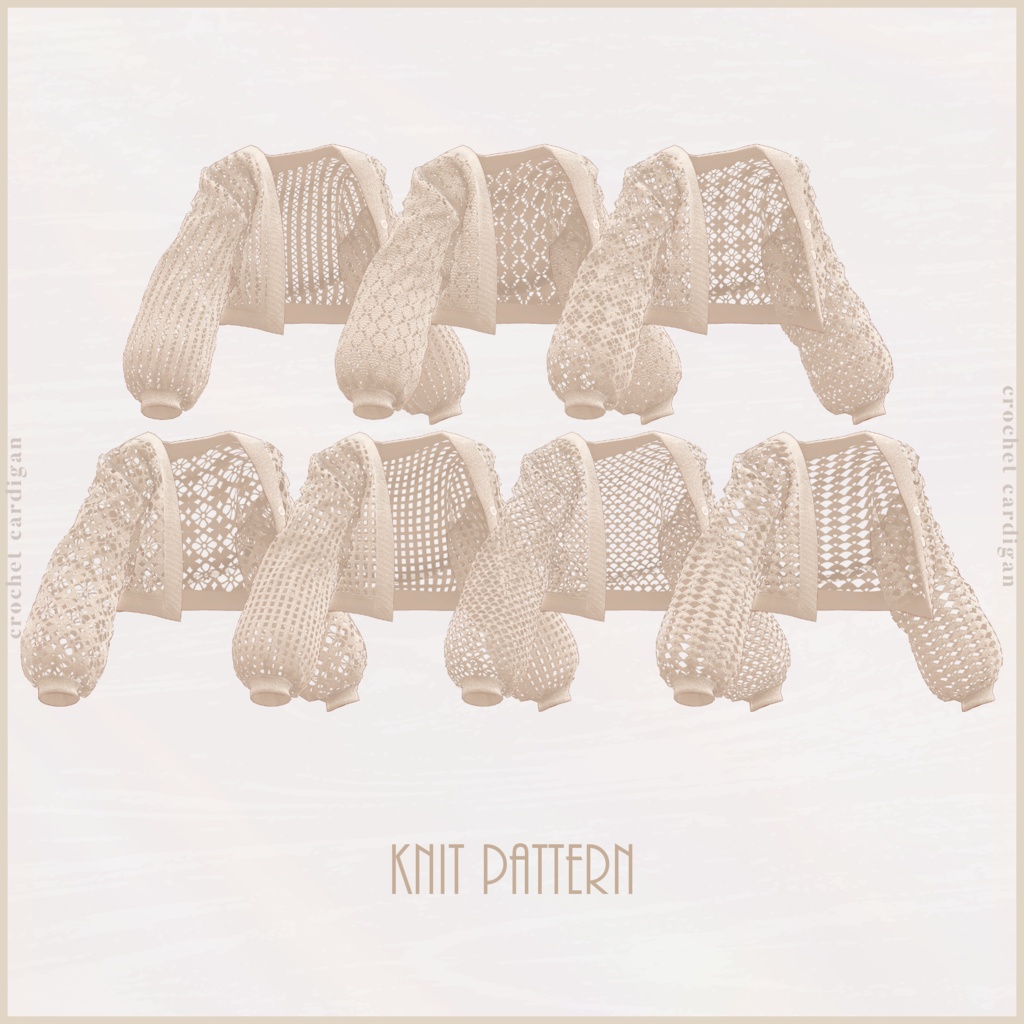 【VRC向け】Crochet cardigan【複数アバター対応】