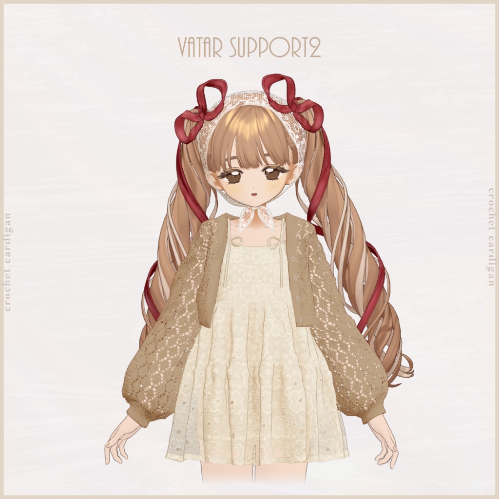 【📣フィユエ追加対応】Crochet cardigan【複数アバター対応】