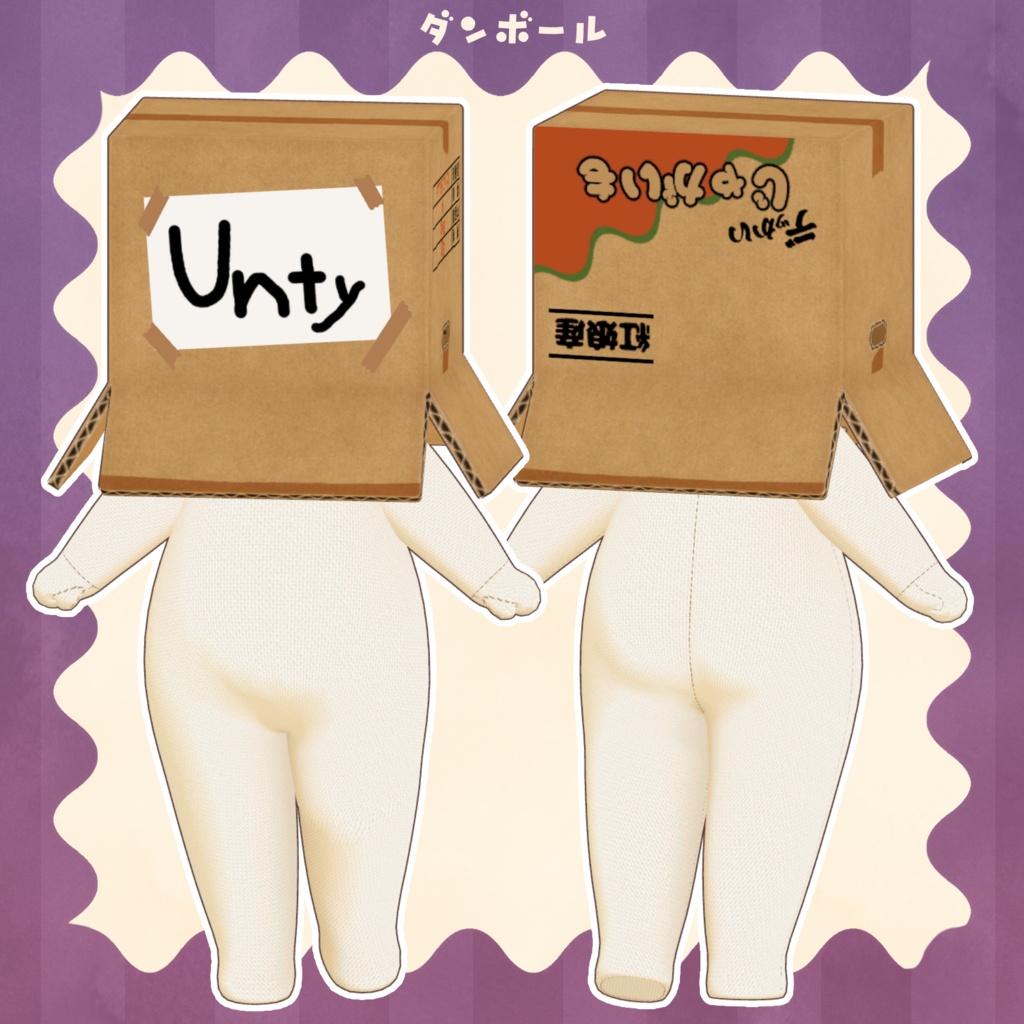 【VRC向け】NAZO?GURUM!【複数アバター対応】