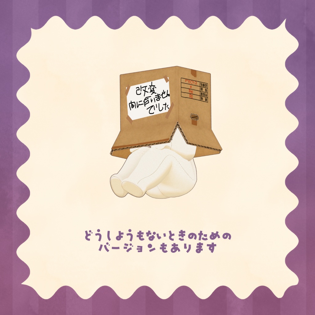 【VRC向け】NAZO?GURUM!【複数アバター対応】