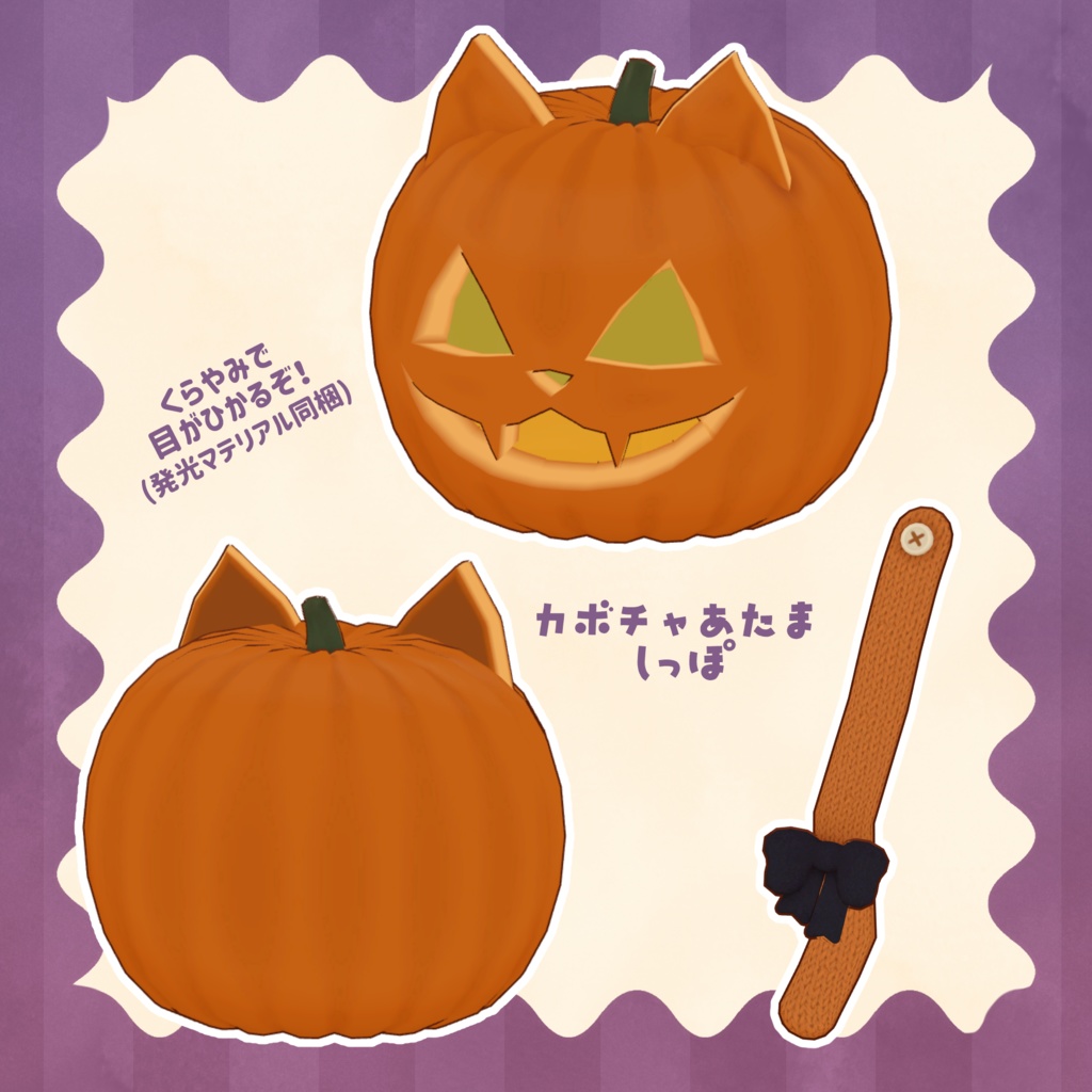 【VRC向け】NAZO?GURUM!【複数アバター対応】