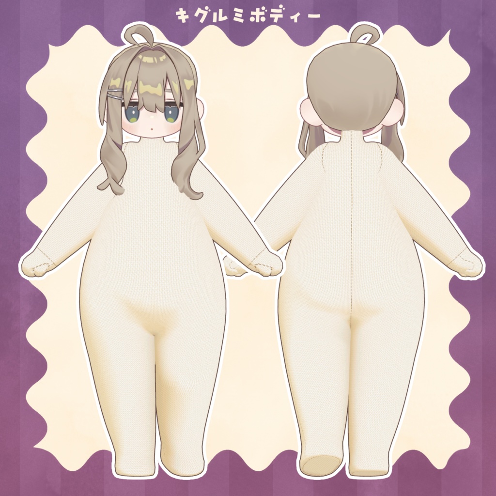 【VRC向け】NAZO?GURUM!【複数アバター対応】