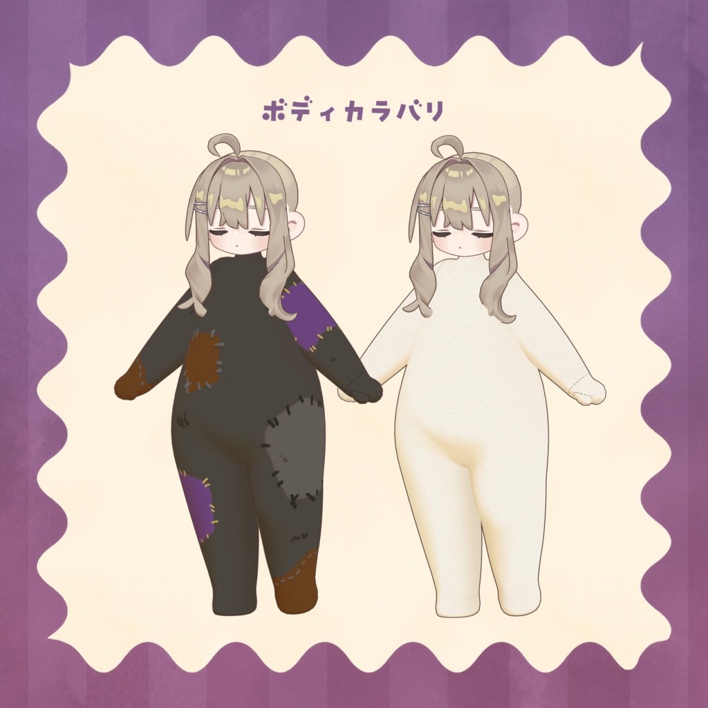 【VRC向け】NAZO?GURUM!【複数アバター対応】