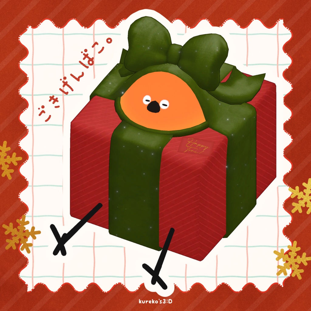 【VRChat向け】ごきげんばこ。【Bird/鳥専用】