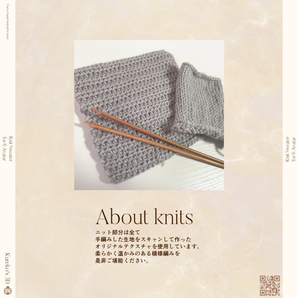 【VRC向け】Knit Fondant.【複数アバター対応】