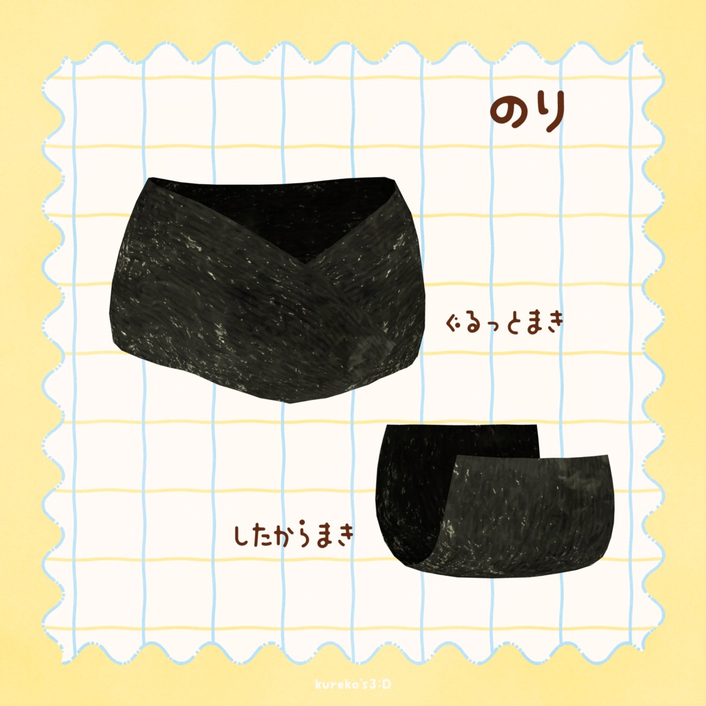 【はむ対応】はむすび。【VRC向け】