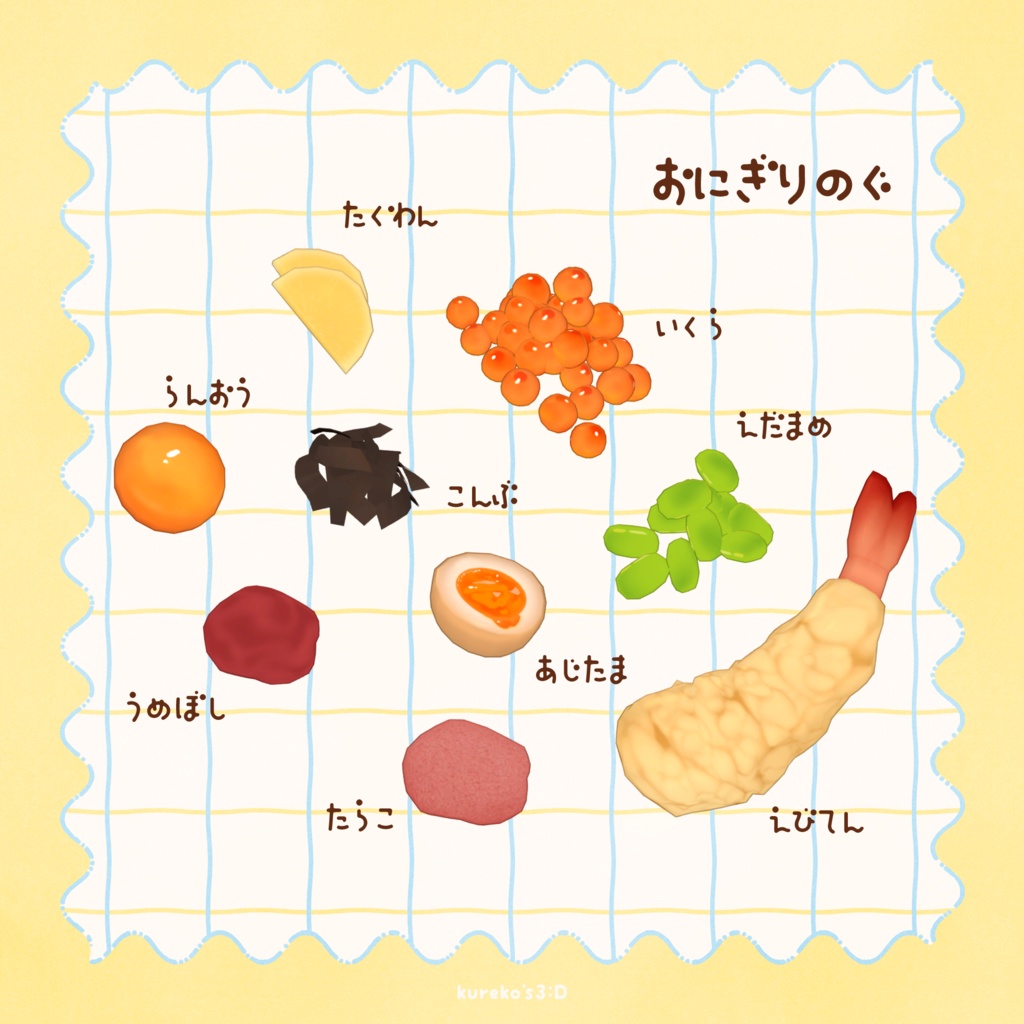 【はむ対応】はむすび。【VRC向け】