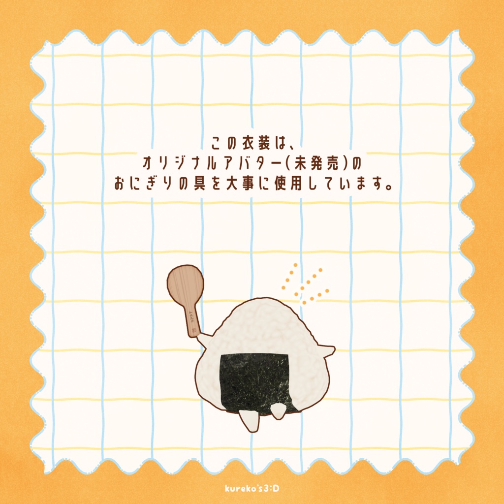 【はむ対応】はむすび。【VRC向け】